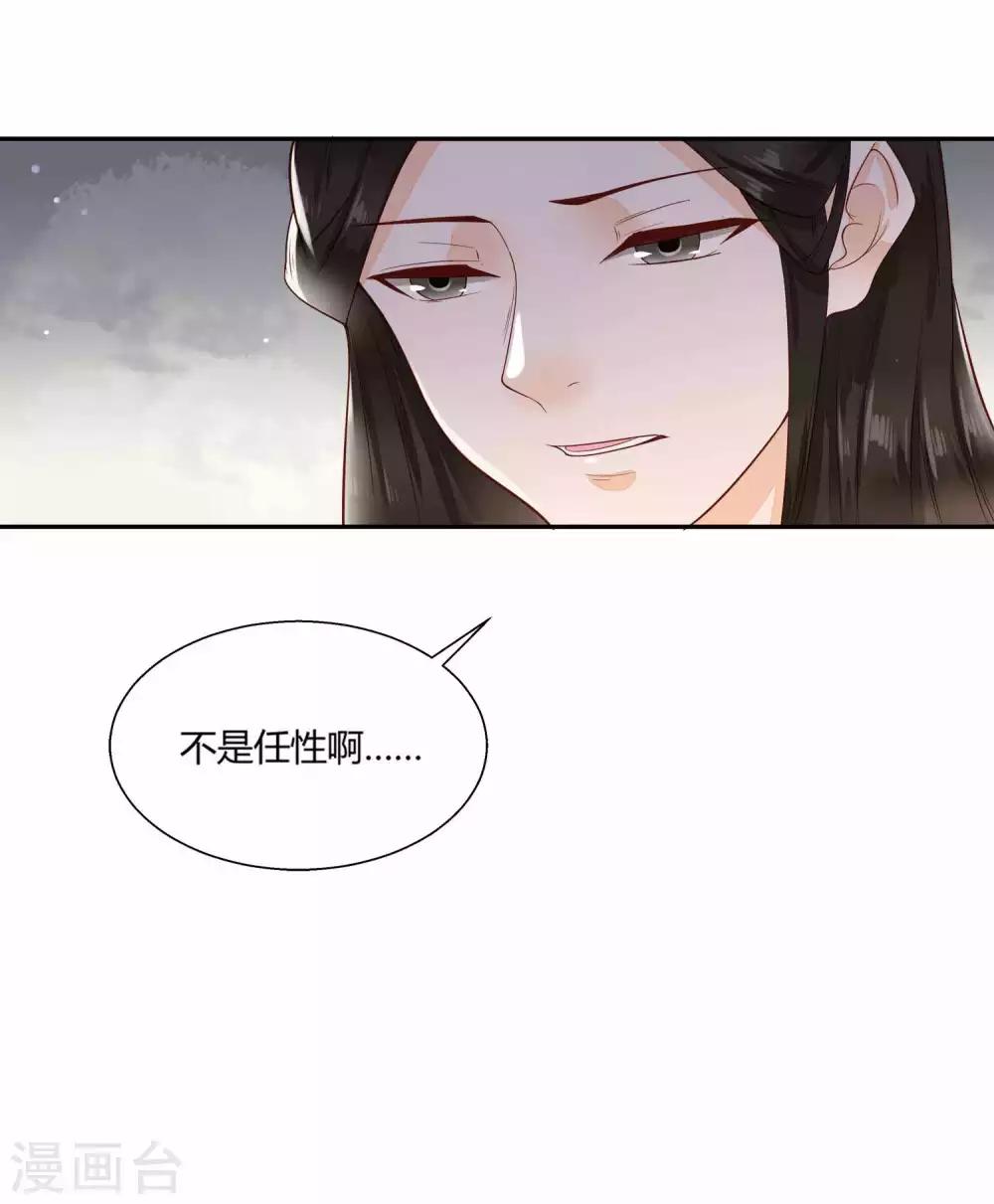 第37话 惊人的决定-第38话