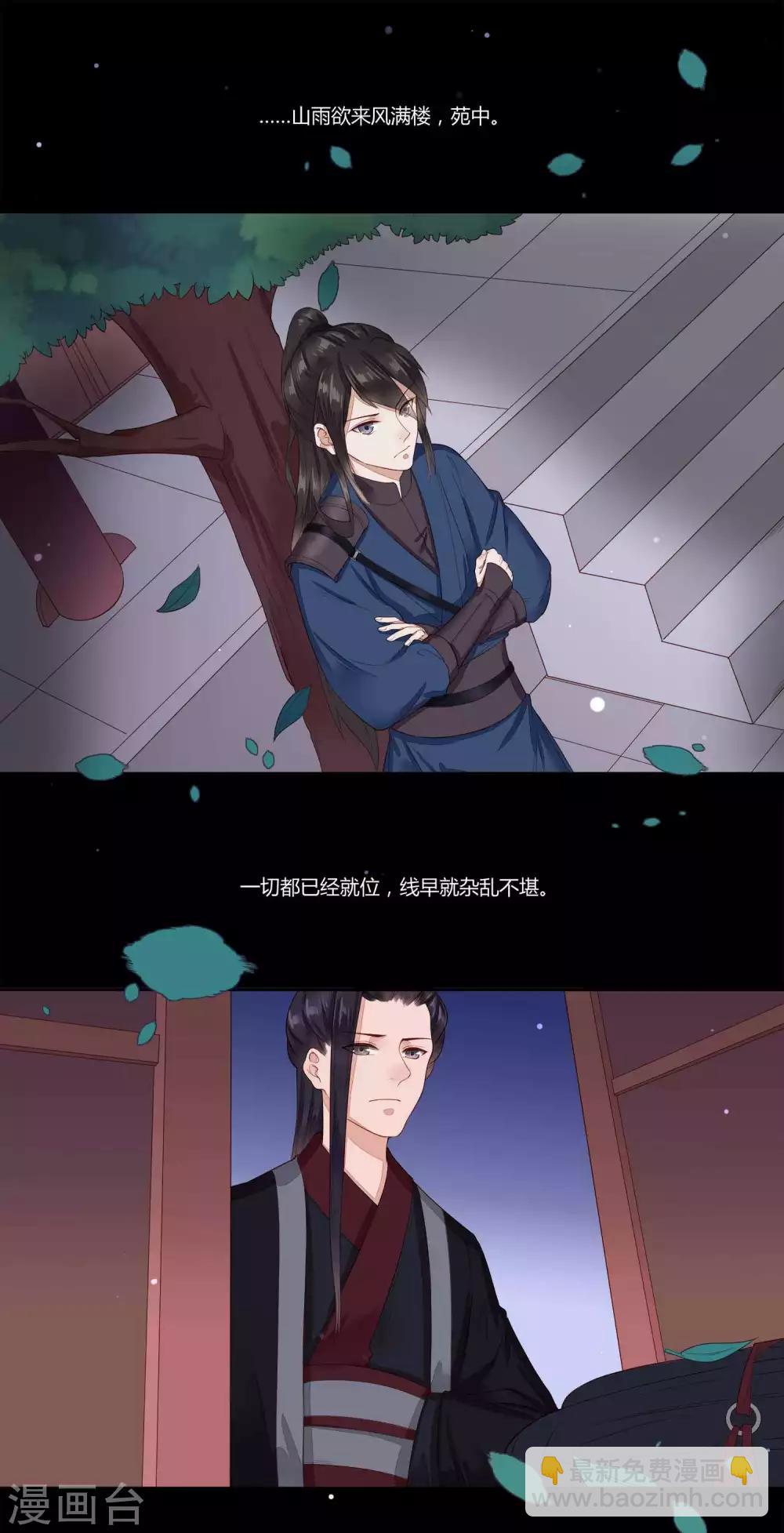 第37话 惊人的决定-第38话