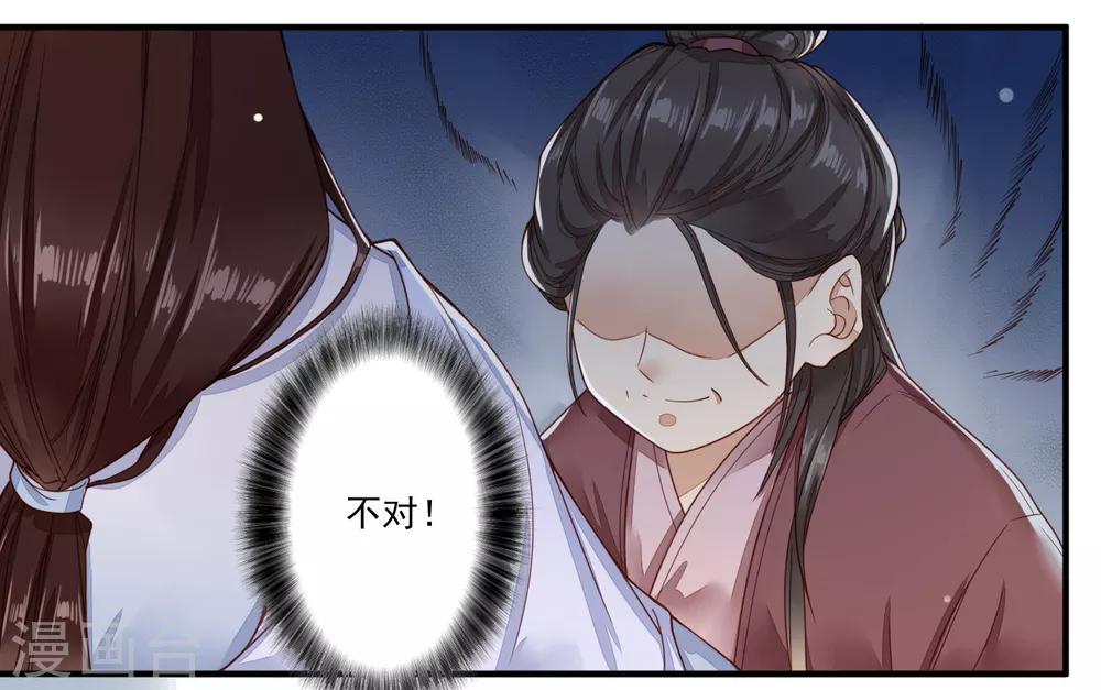 第39话 遭遇囚禁-第40话