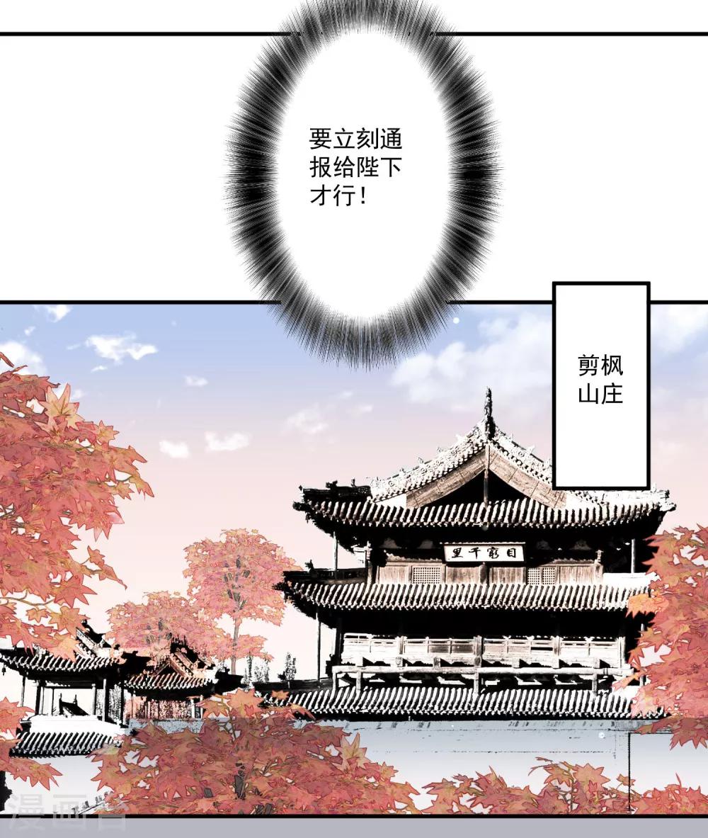 第39话 遭遇囚禁-第40话