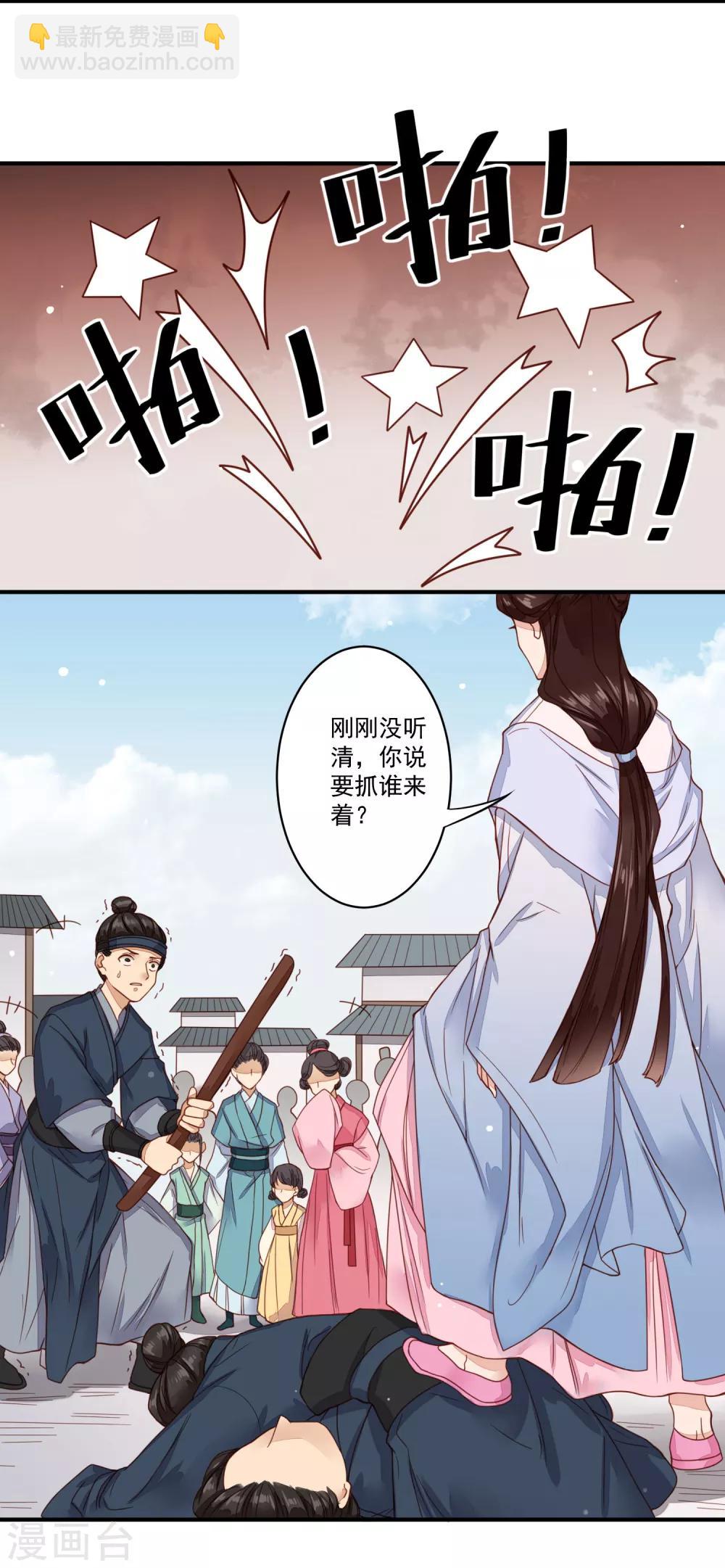 第39话 遭遇囚禁-第40话