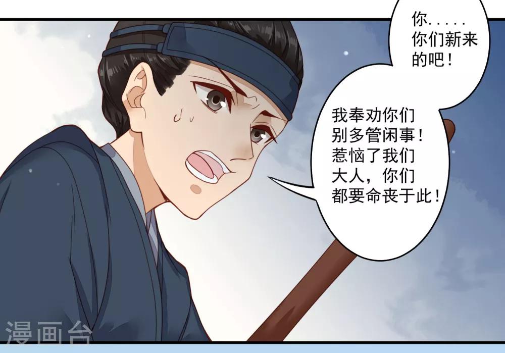第39话 遭遇囚禁-第40话