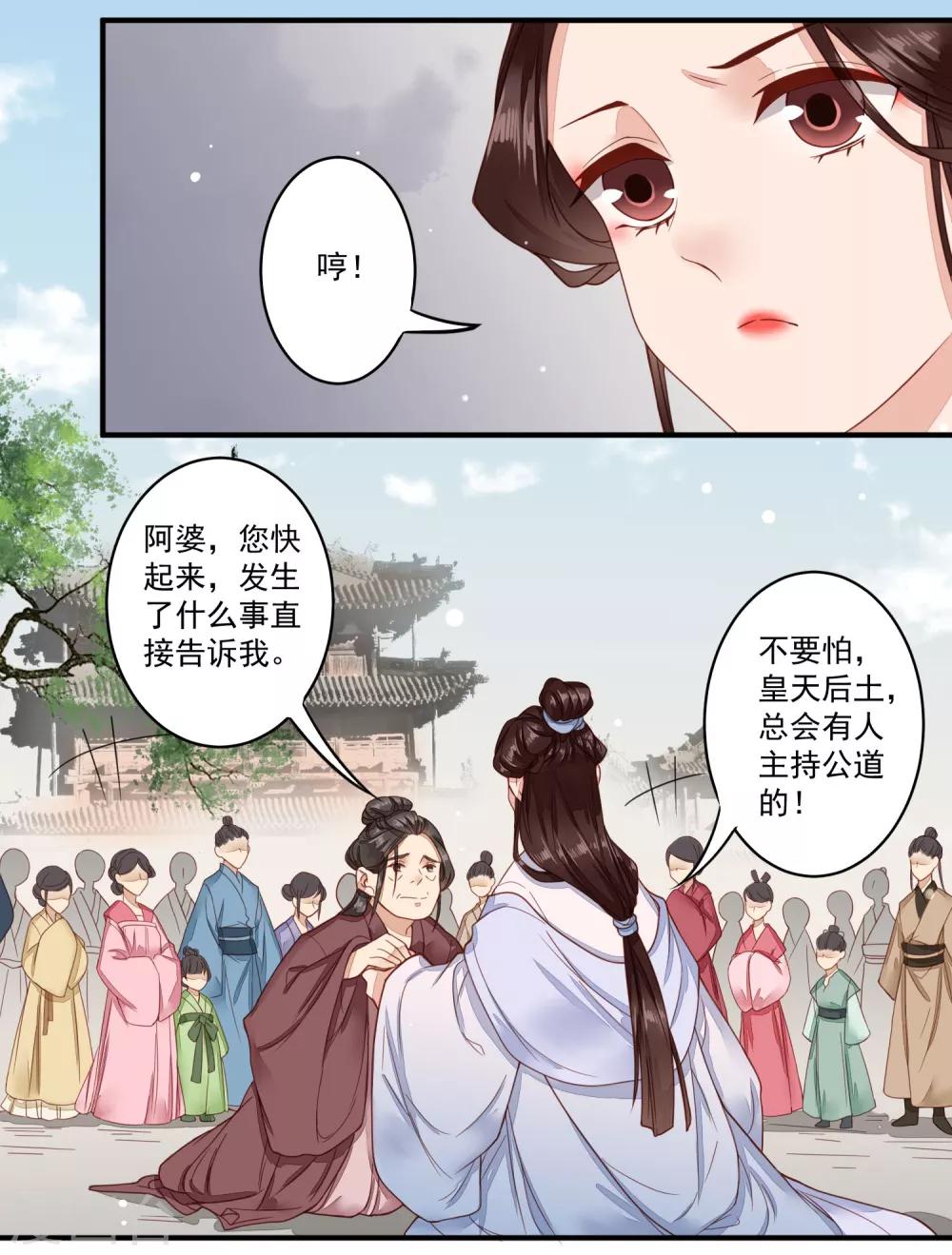 第39话 遭遇囚禁-第40话