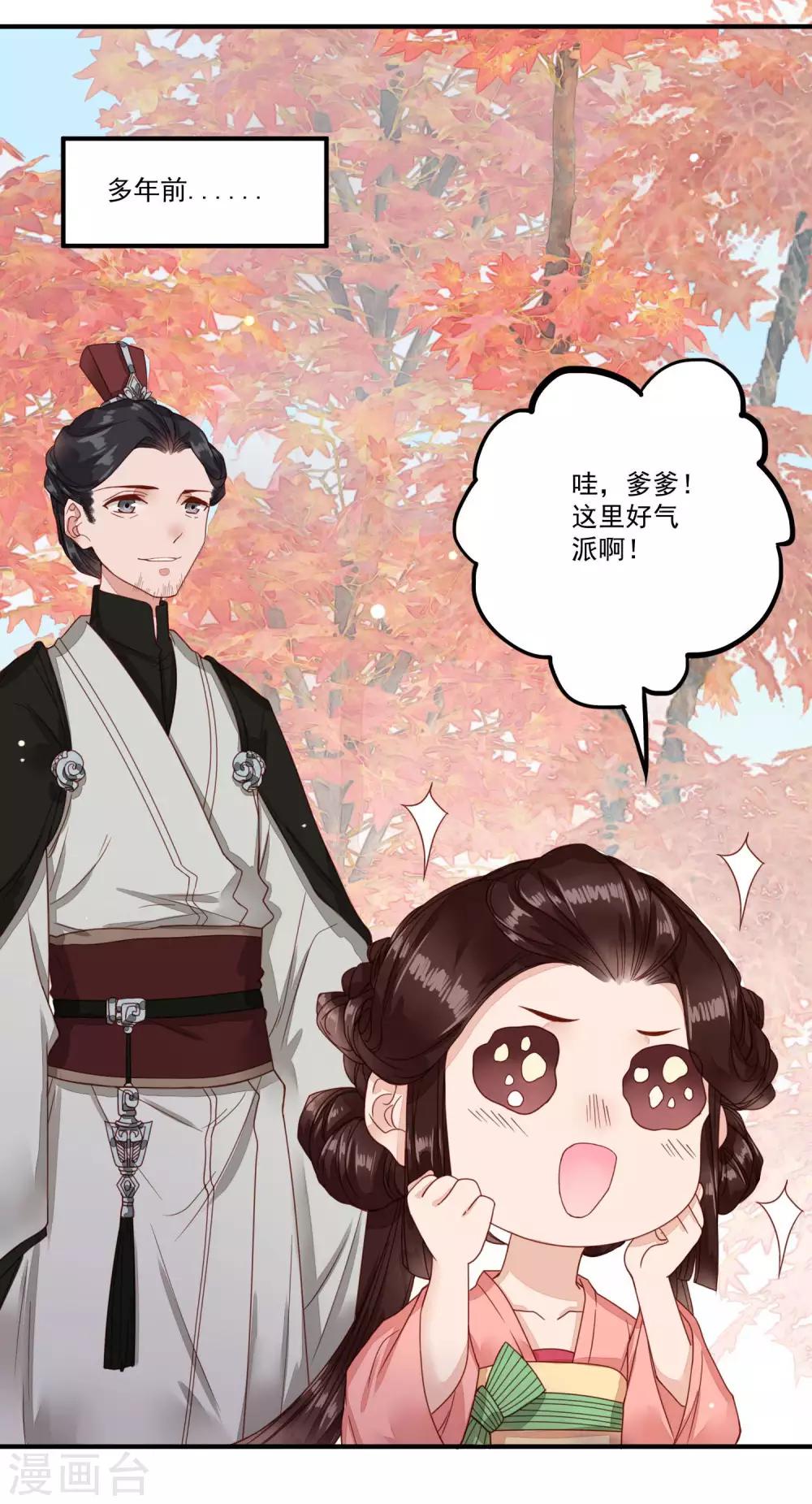 第41话 物是人非-第42话