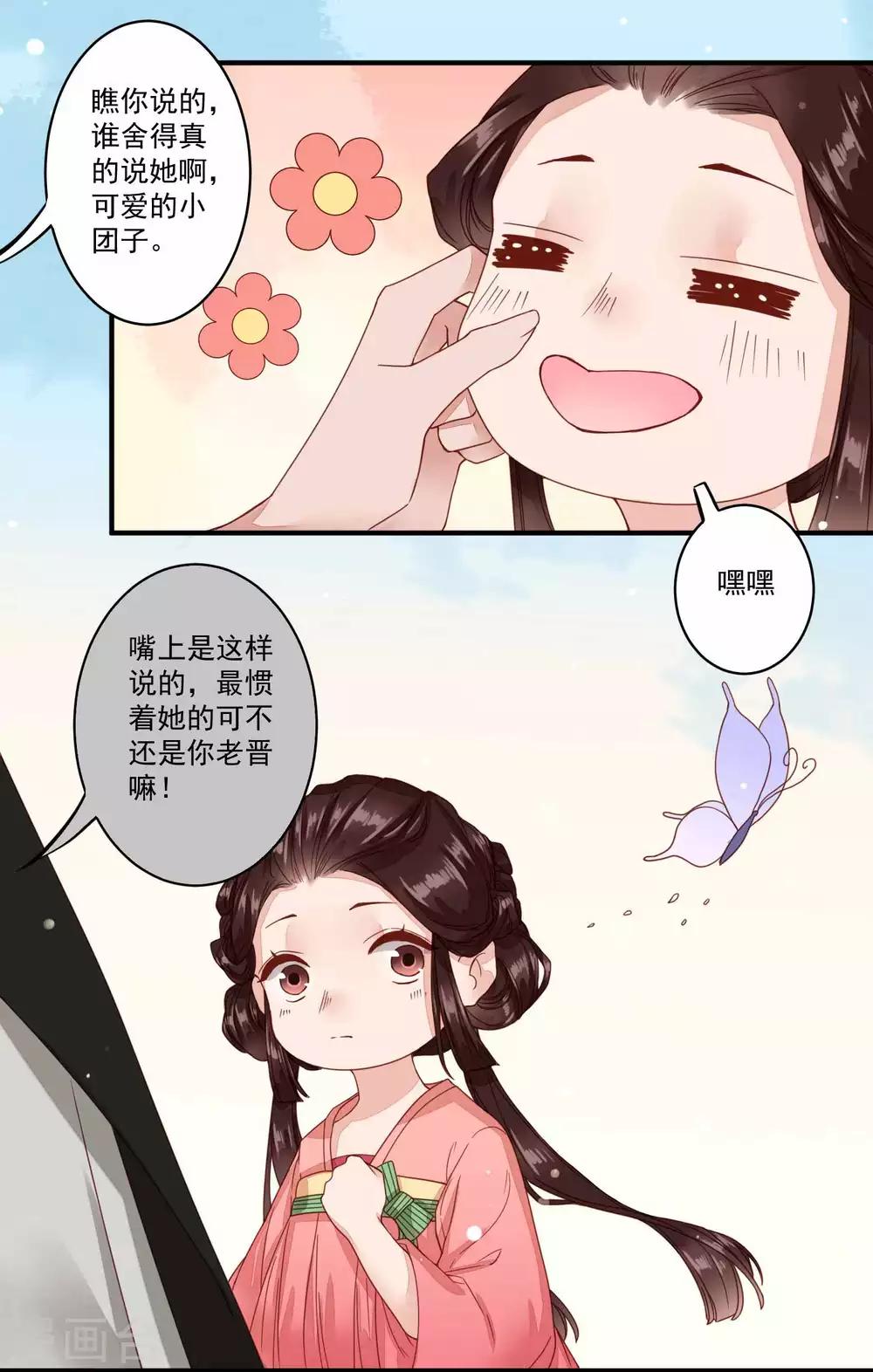 第41话 物是人非-第42话