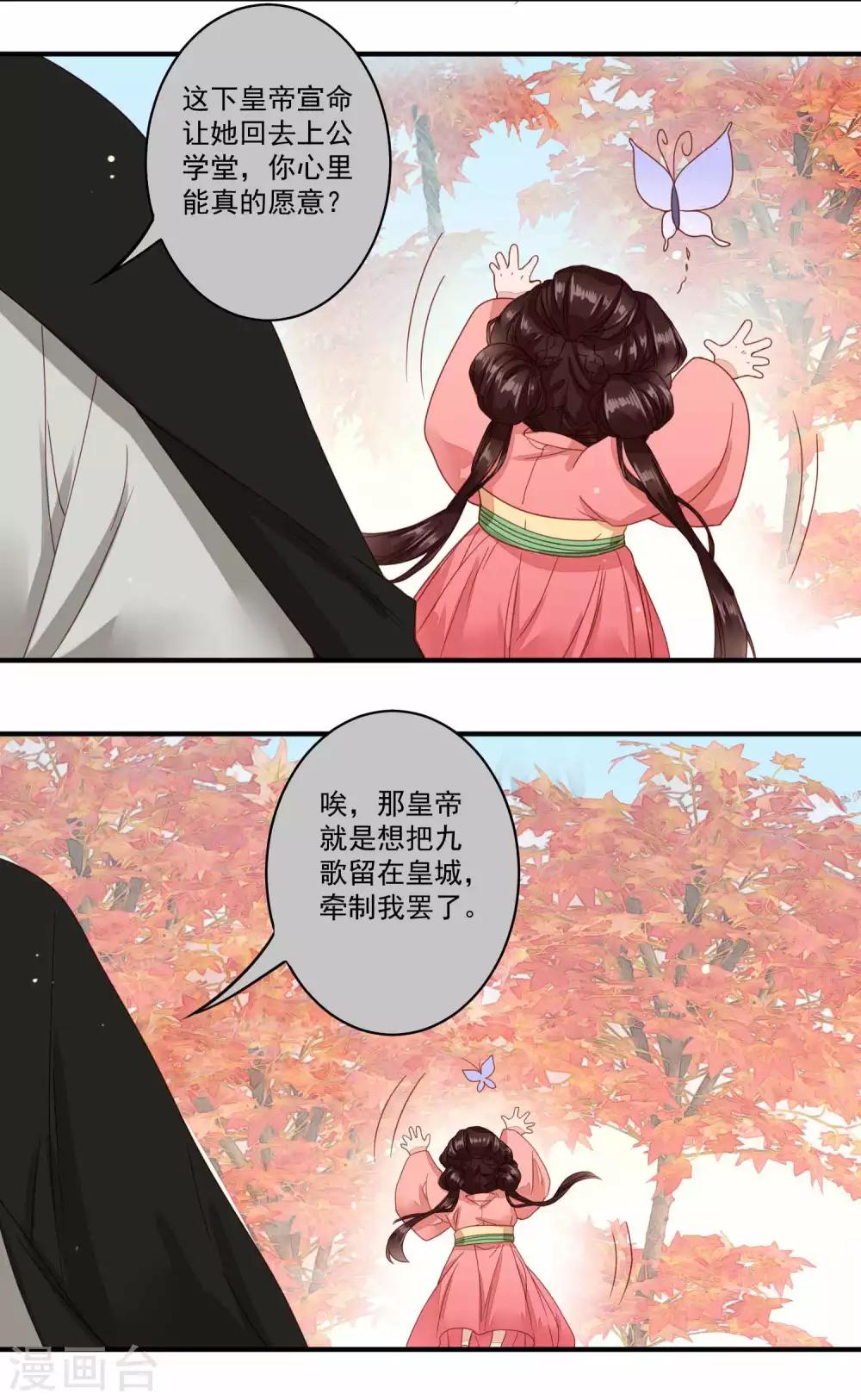 第41话 物是人非-第42话