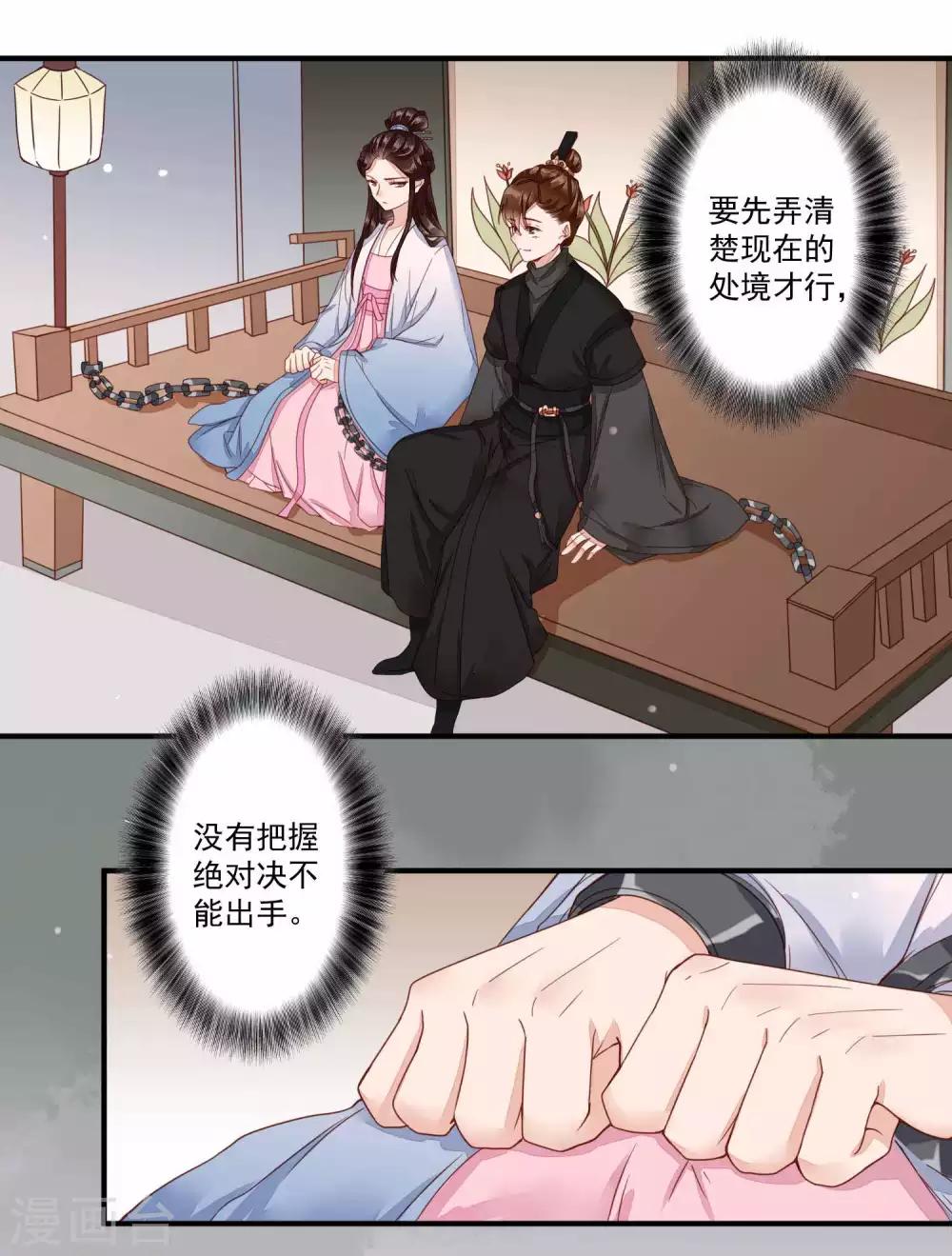 第41话 物是人非-第42话