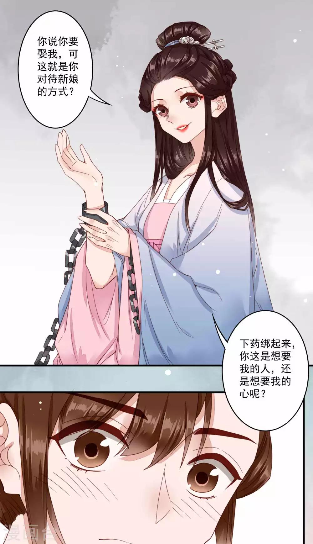 第41话 物是人非-第42话
