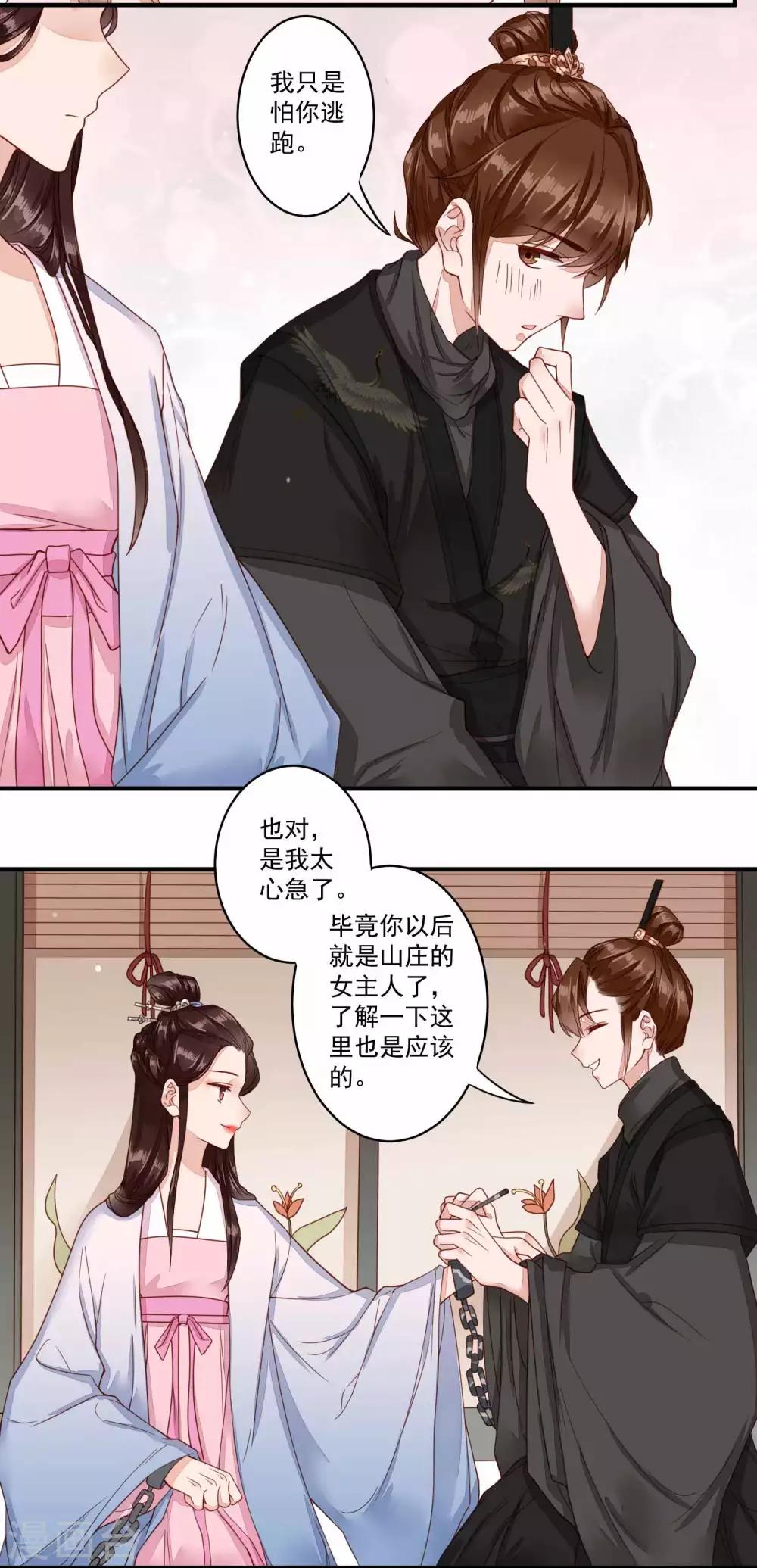 第41话 物是人非-第42话