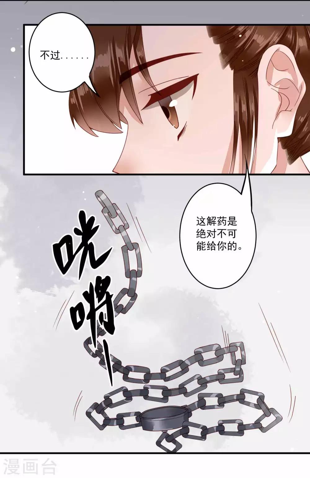 第41话 物是人非-第42话