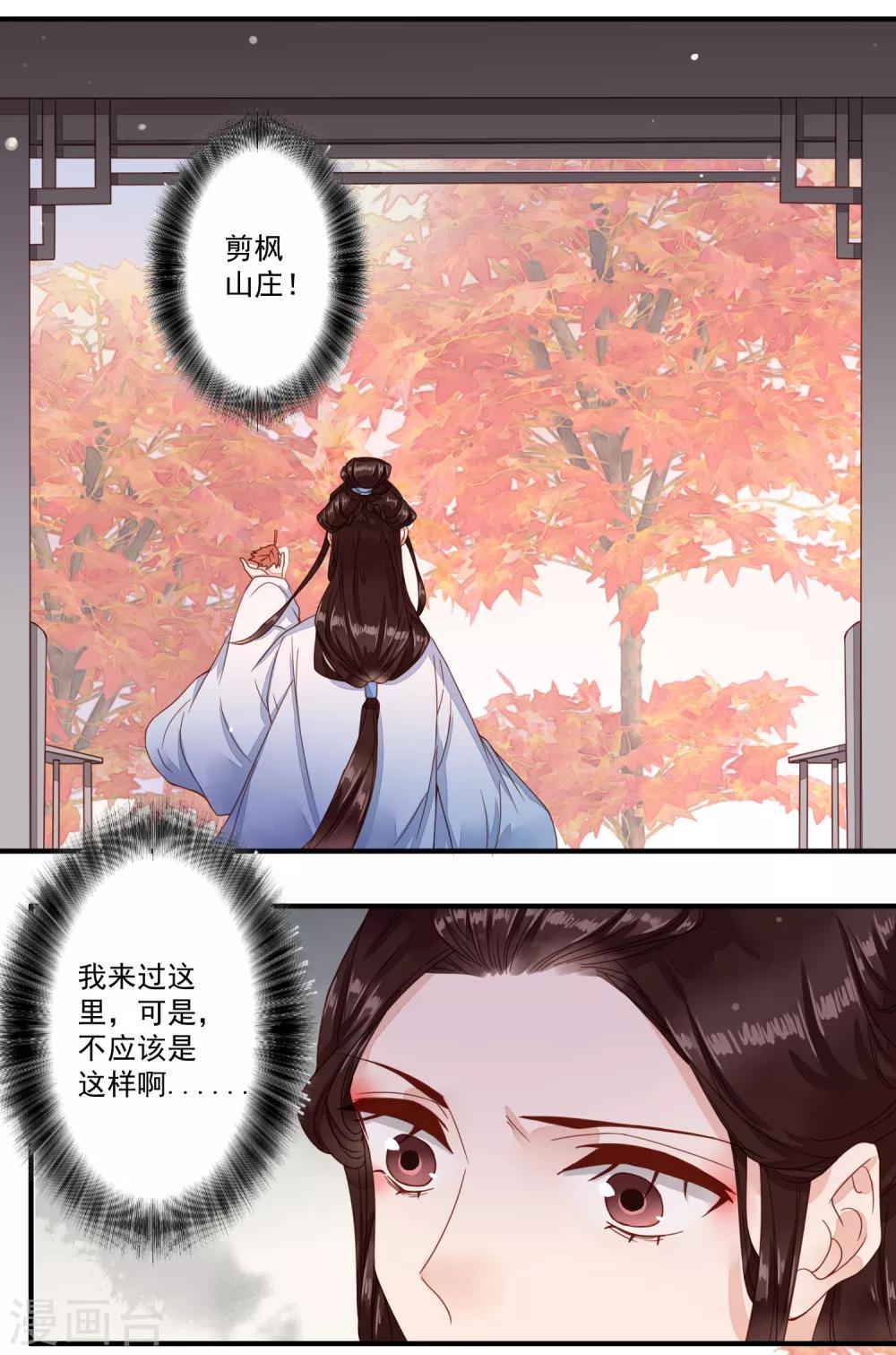 第41话 物是人非-第42话