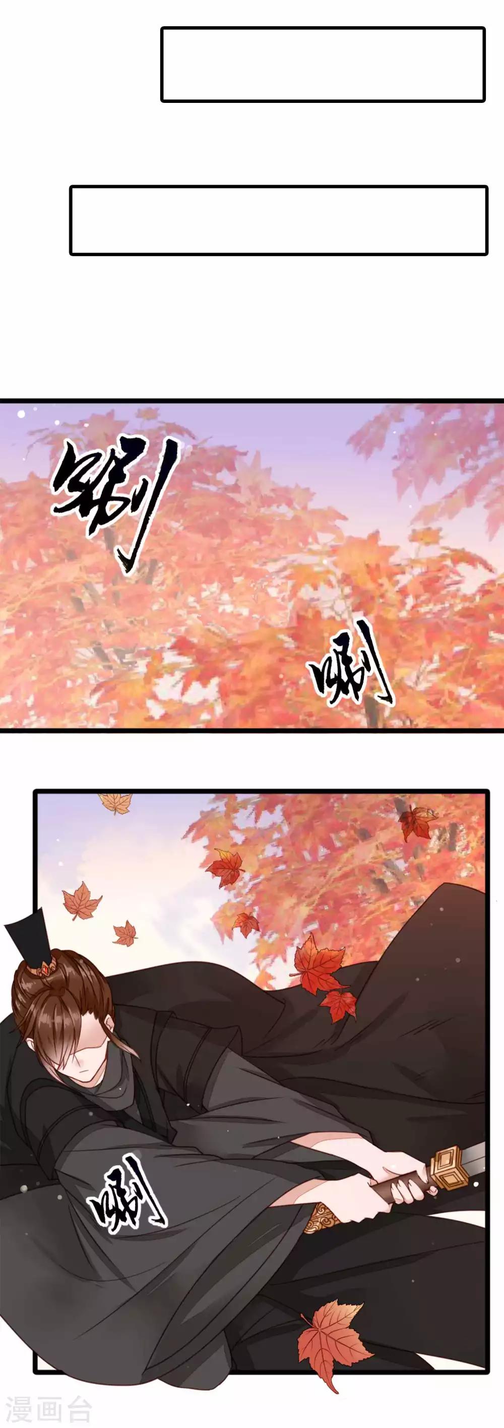 第43话 剪枫的秘密-第44话