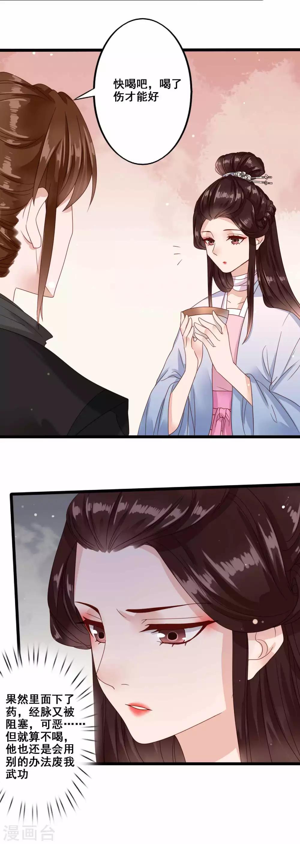 第45话 光与影-第46话