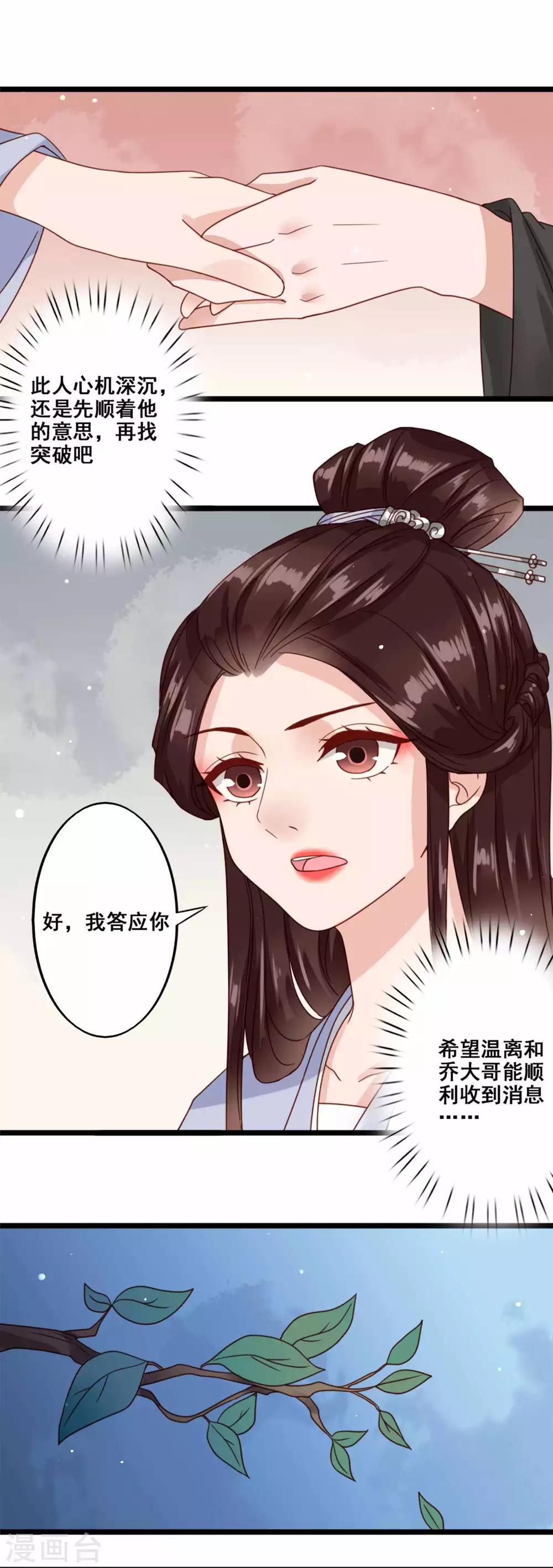 第45话 光与影-第46话