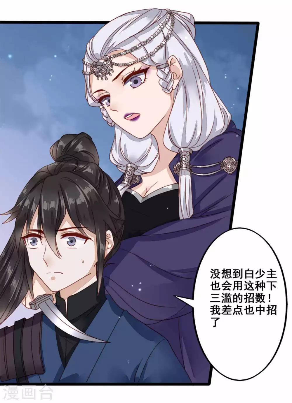第45话 光与影-第46话
