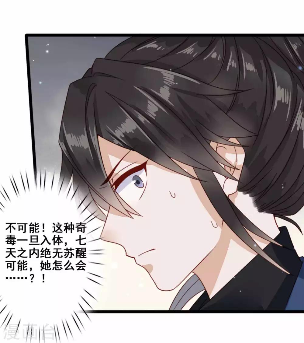 第45话 光与影-第46话