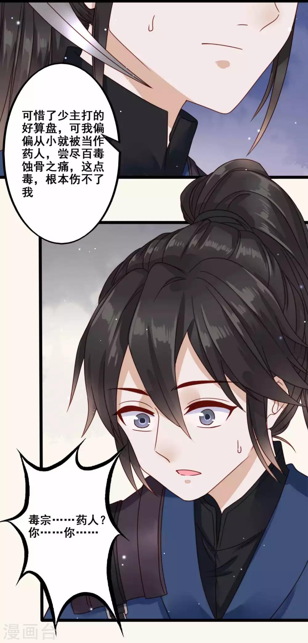 第45话 光与影-第46话
