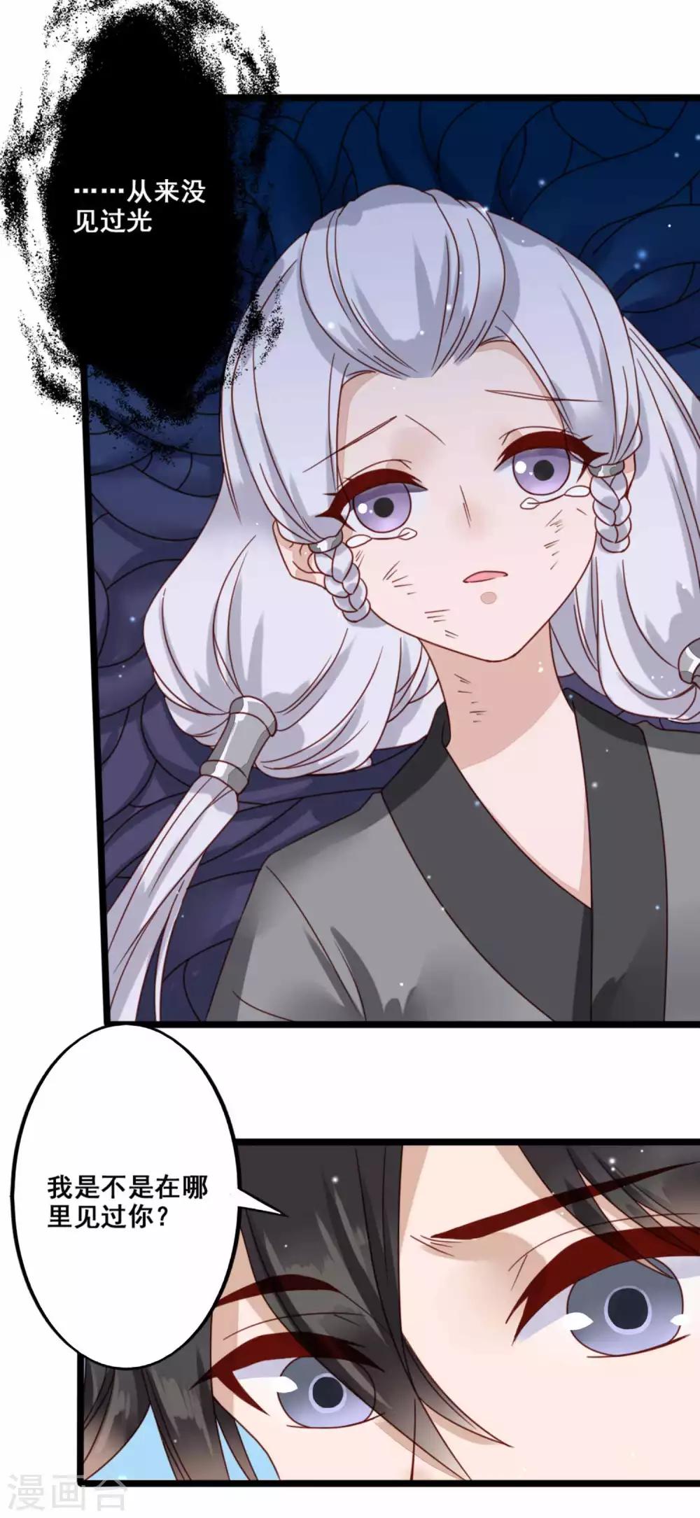 第45话 光与影-第46话