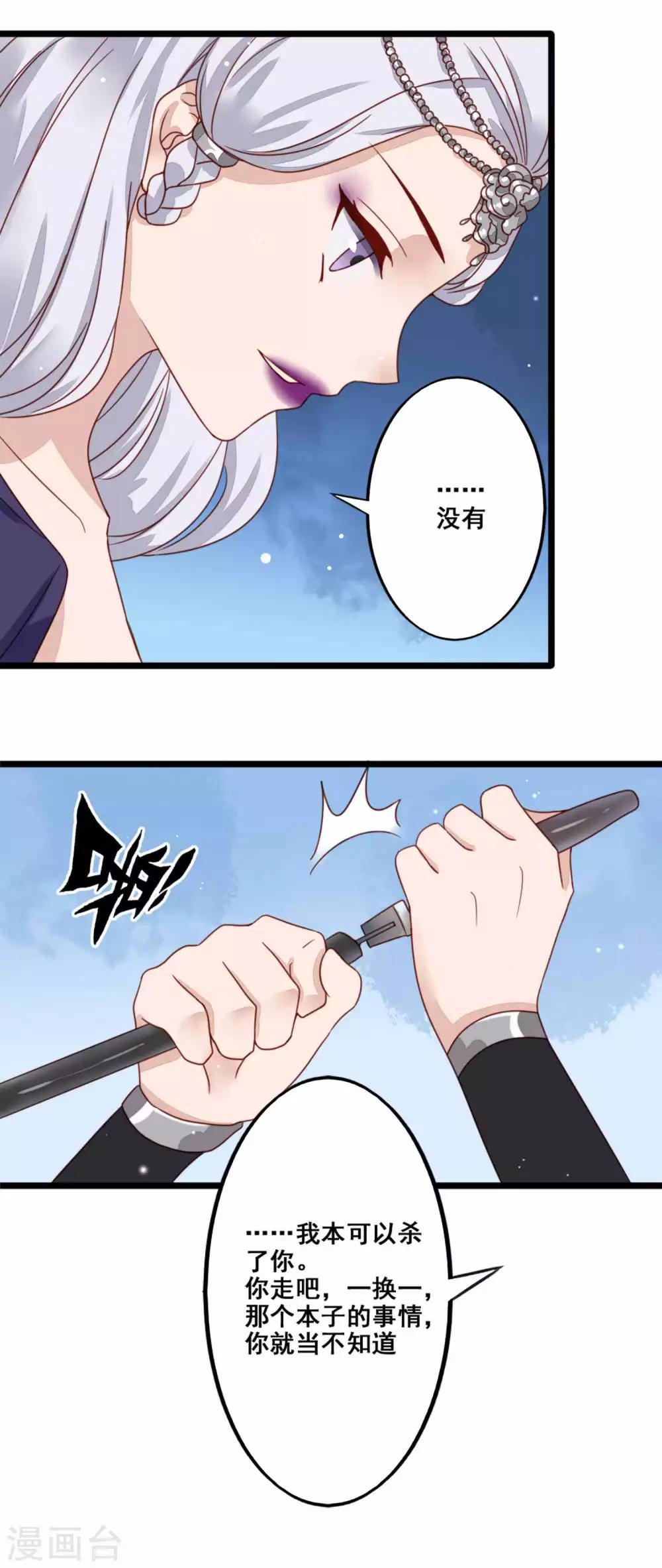 第45话 光与影-第46话