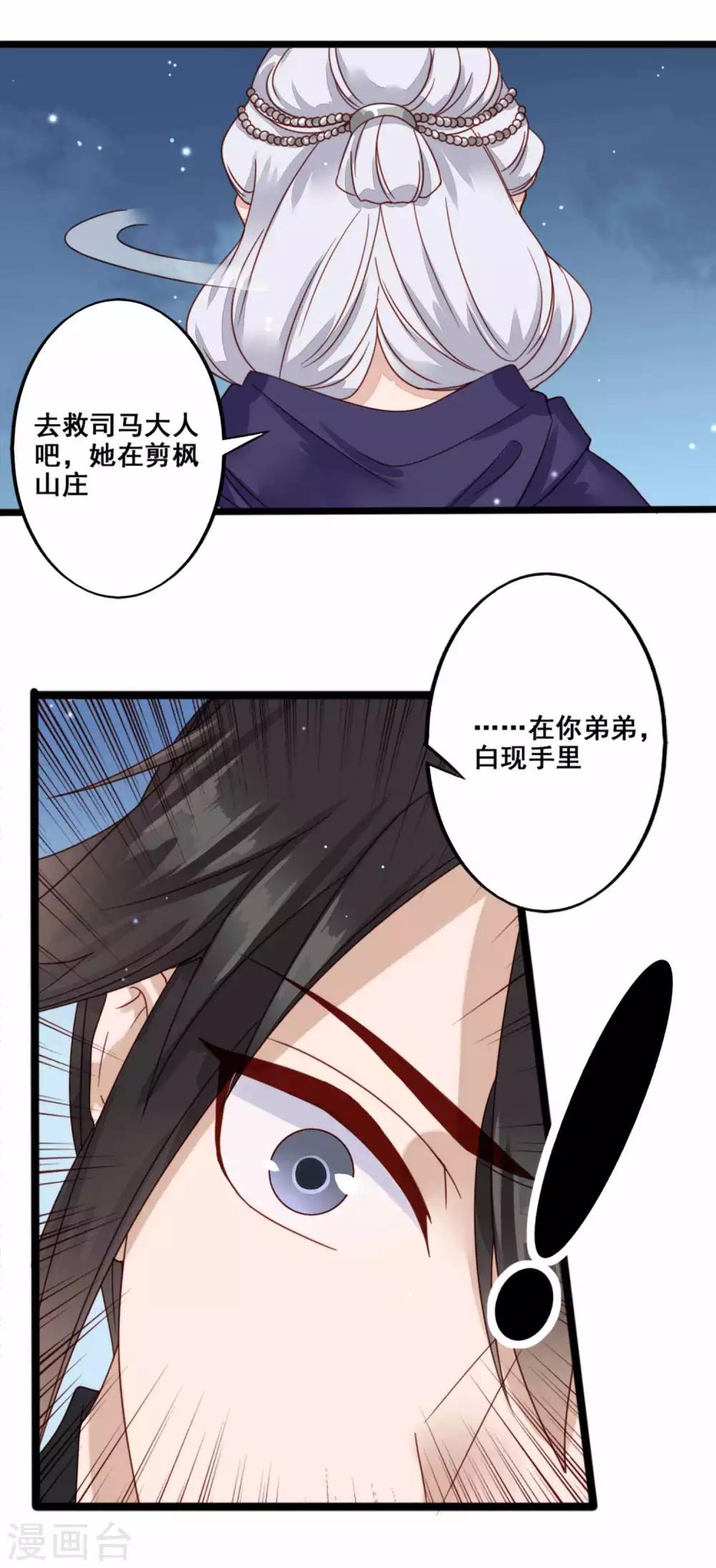 第45话 光与影-第46话