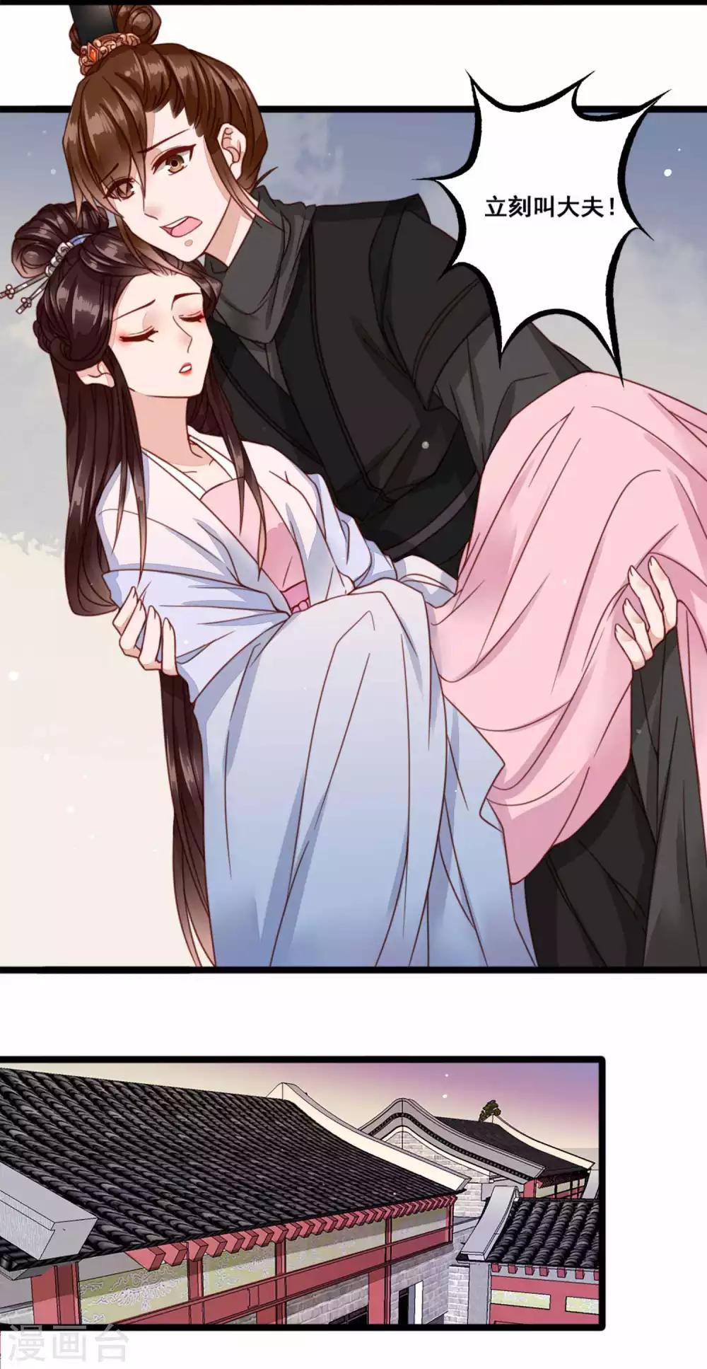 第45话 光与影-第46话