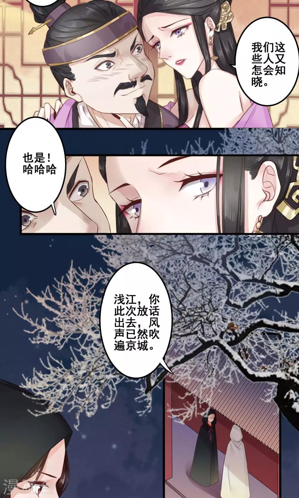 第5话 鬼医-第6话