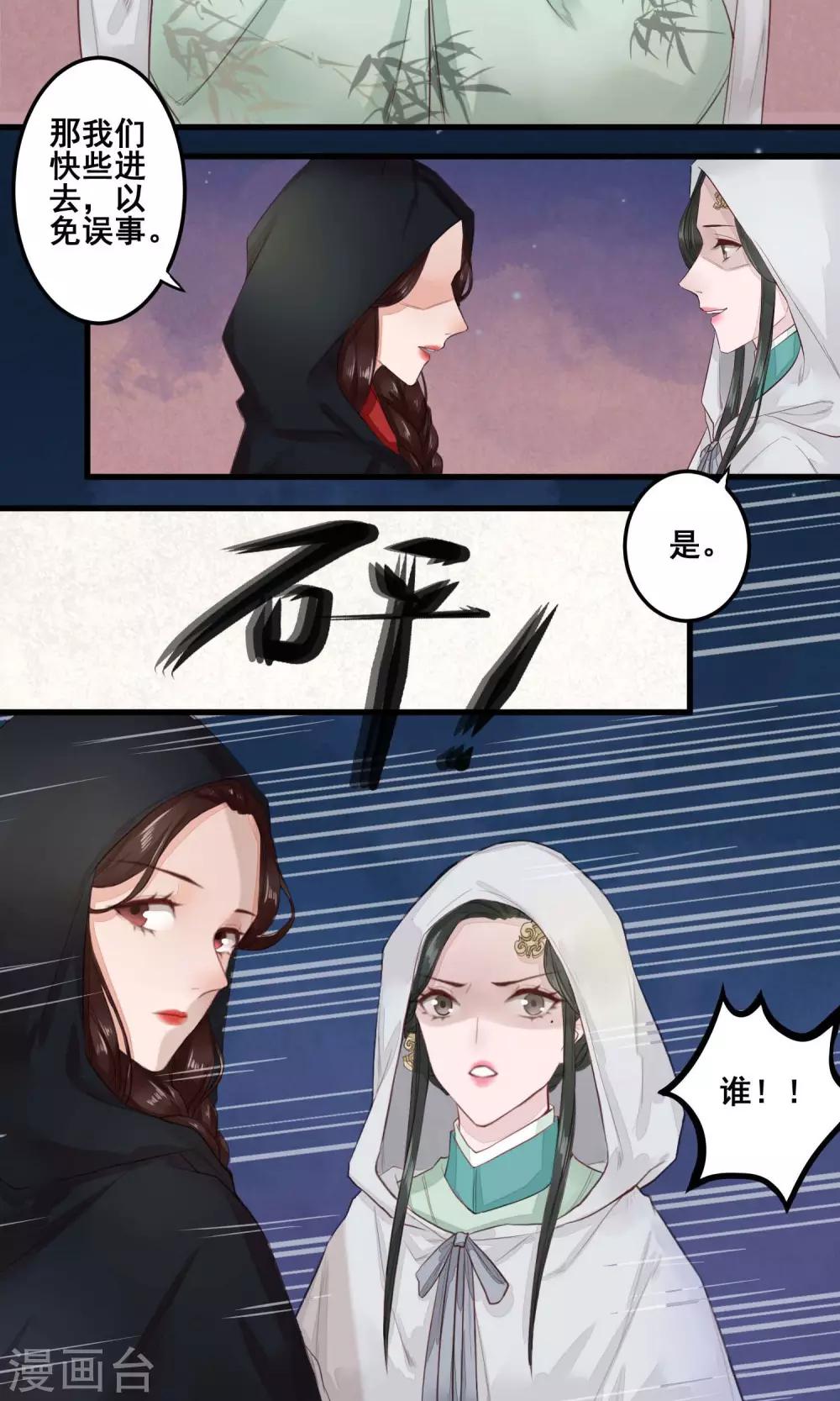 第5话 鬼医-第6话