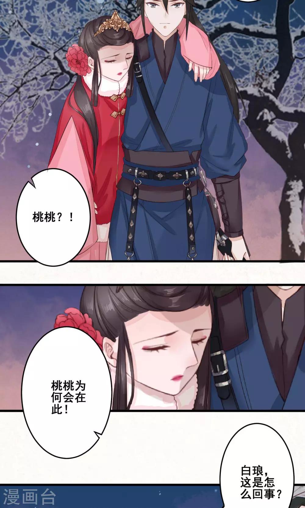 第5话 鬼医-第6话
