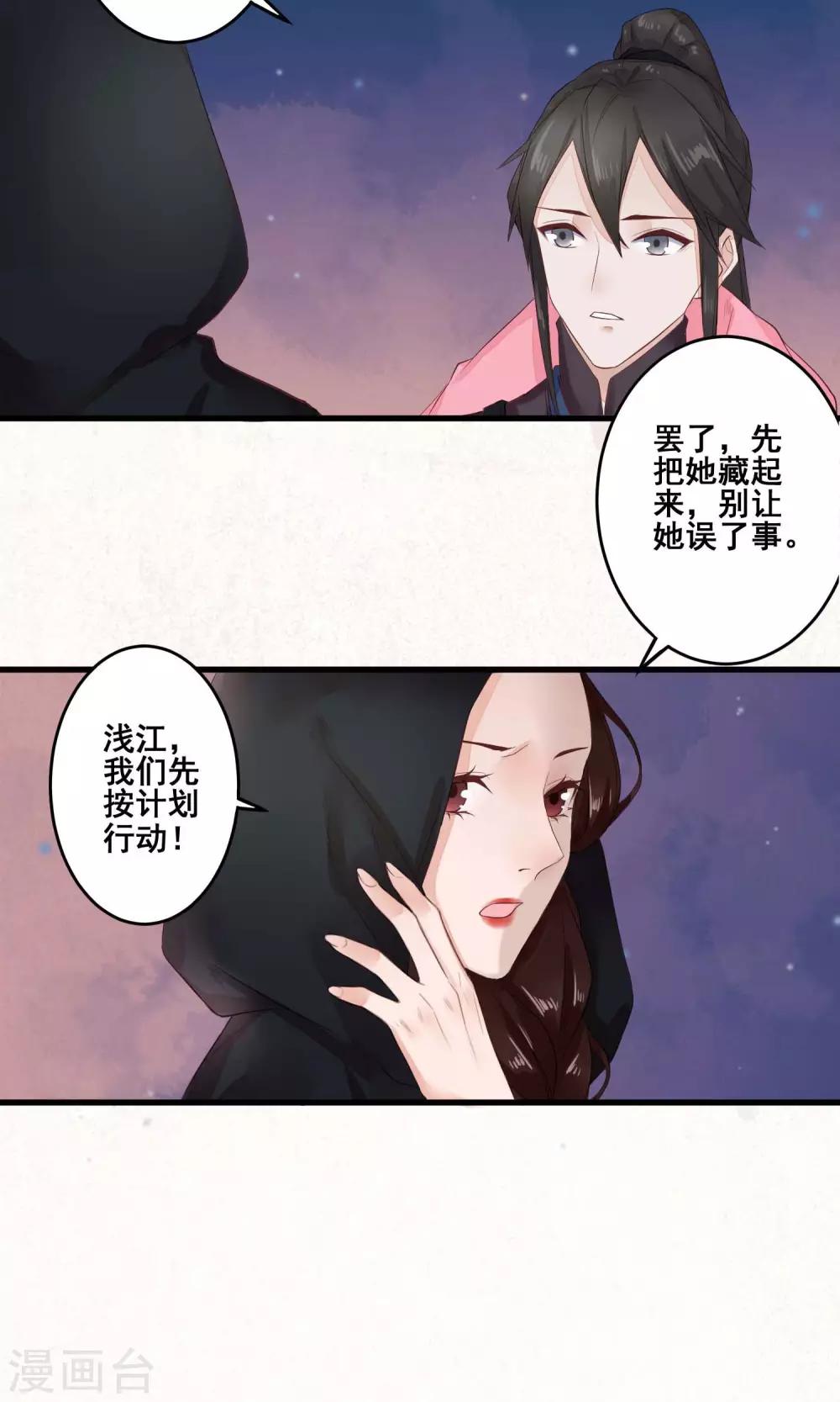 第5话 鬼医-第6话