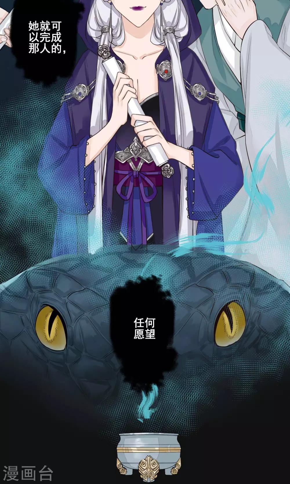 第5话 鬼医-第6话