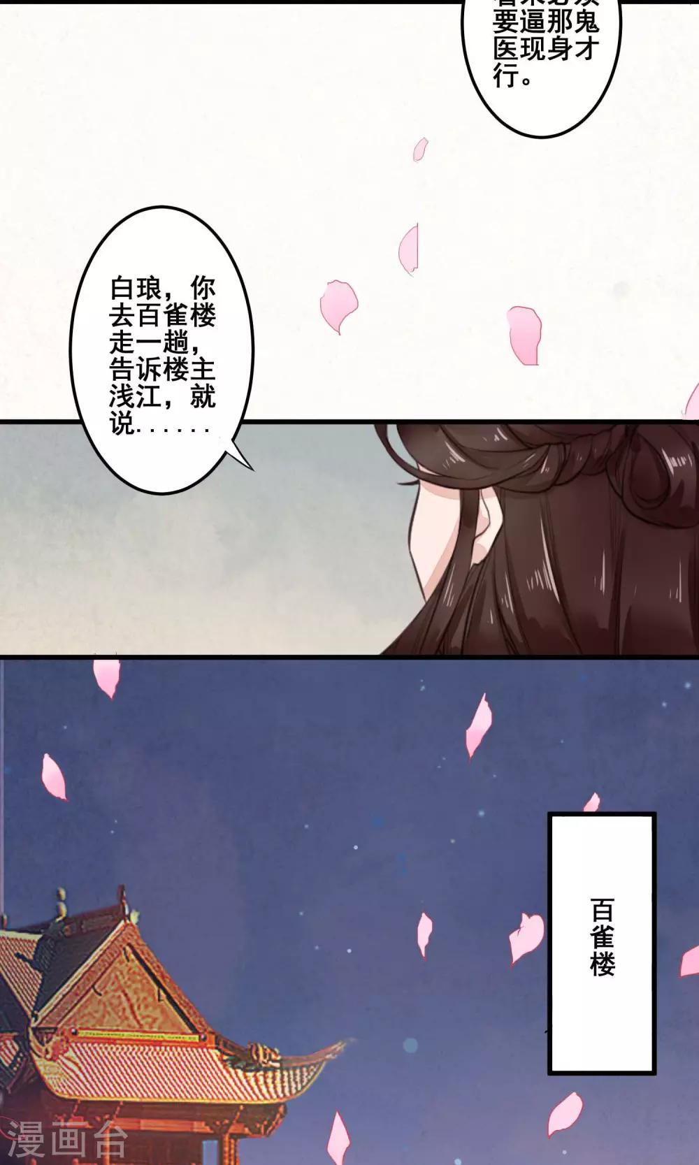 第5话 鬼医-第6话