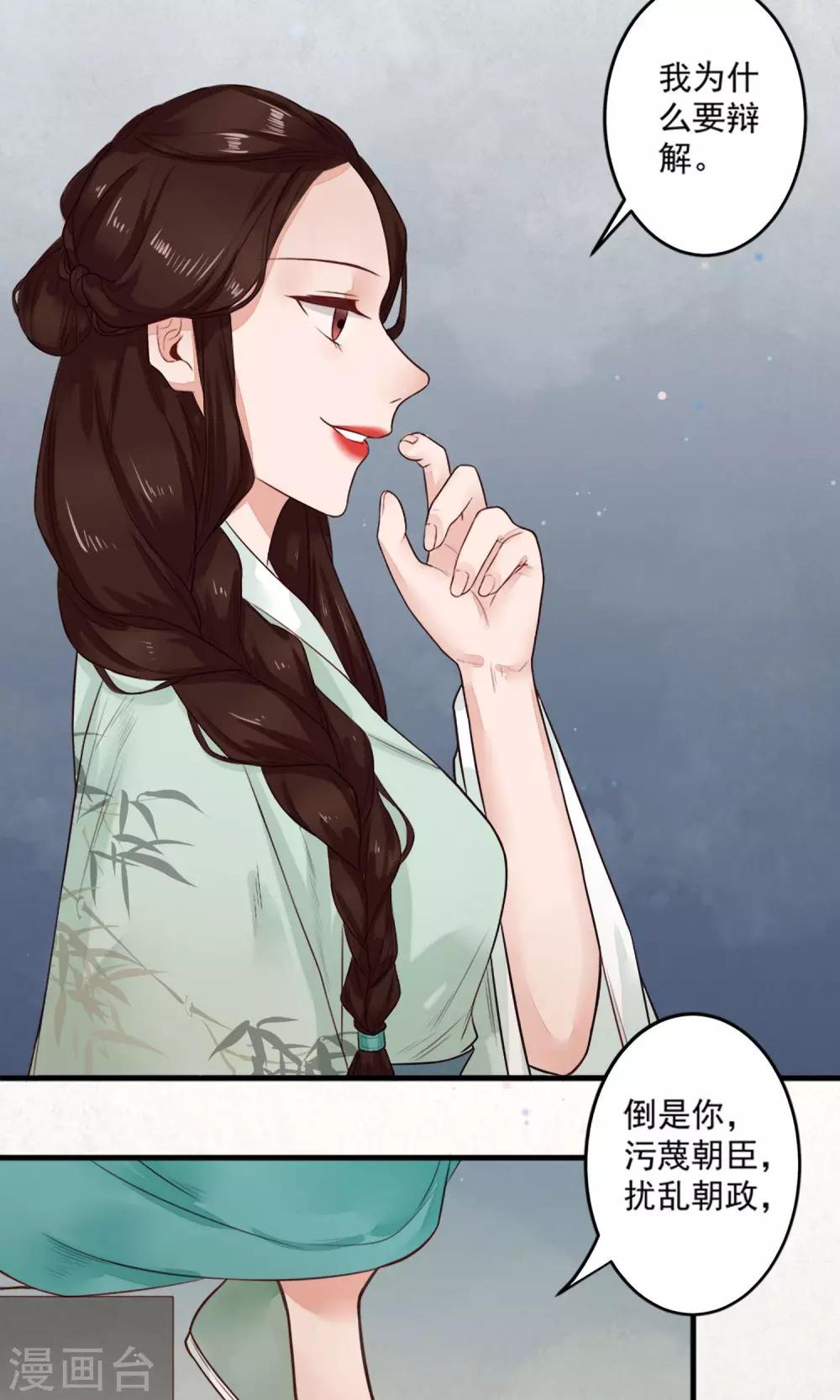 第9话 谁敢动我看看-第10话