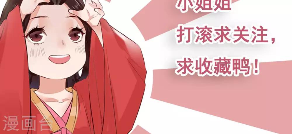 第9话 谁敢动我看看-第10话