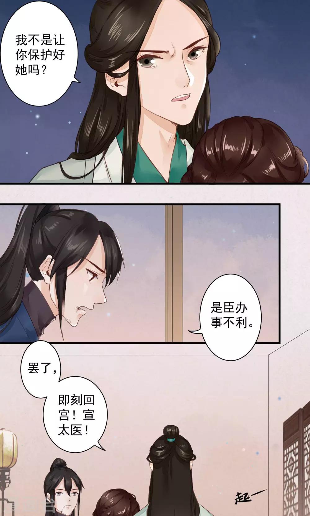 第9话 谁敢动我看看-第10话
