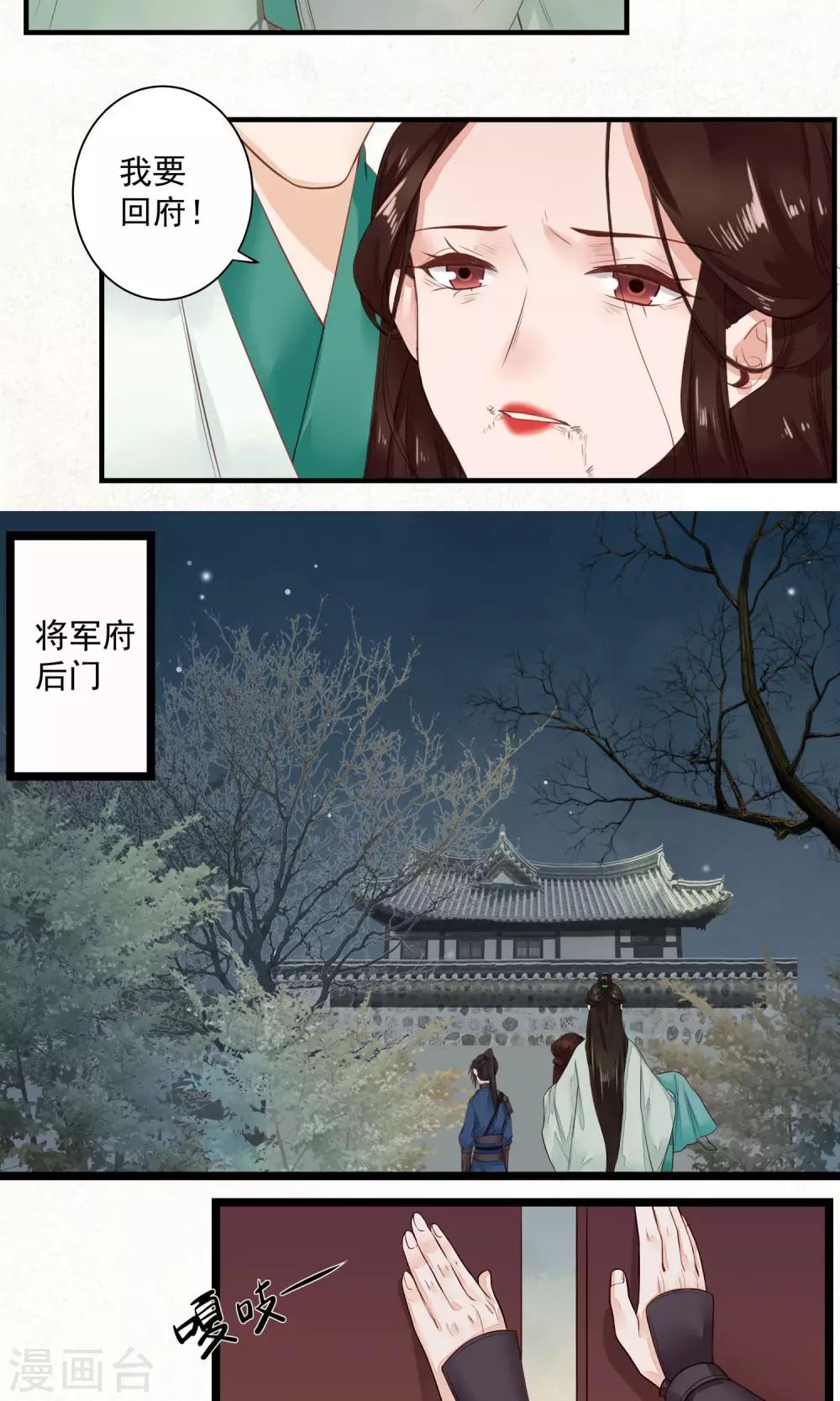 第9话 谁敢动我看看-第10话
