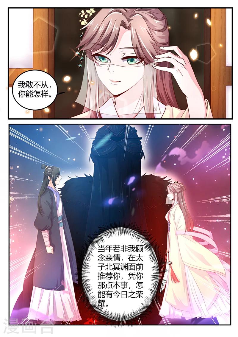 第2话 太阴经-第2话