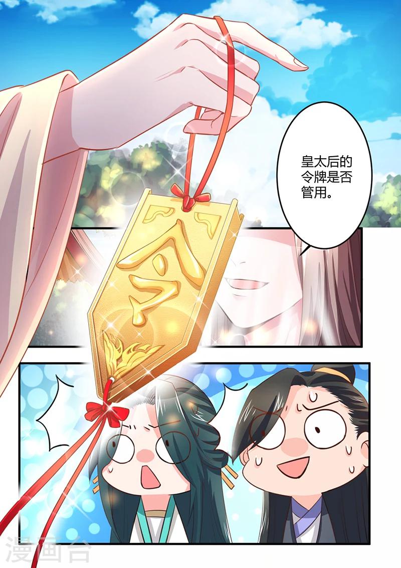 第2话 太阴经-第2话