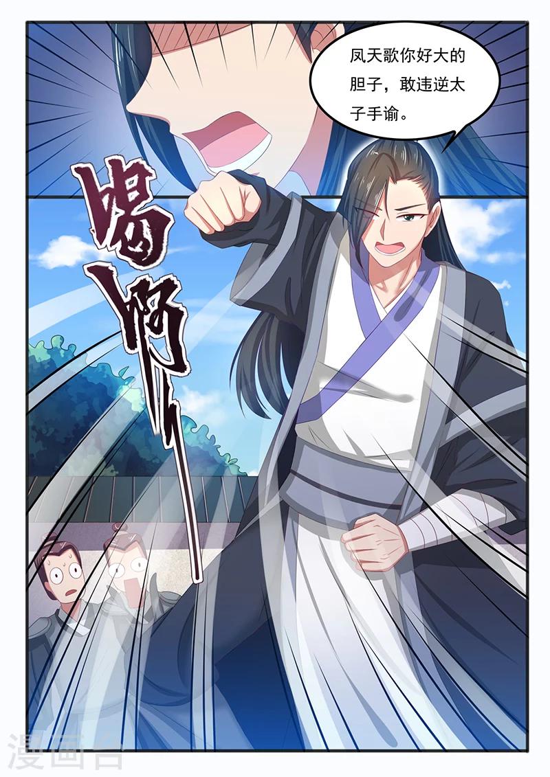 第2话 太阴经-第2话