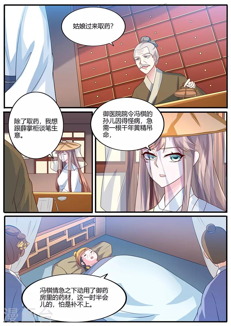 第14话 交易-第14话