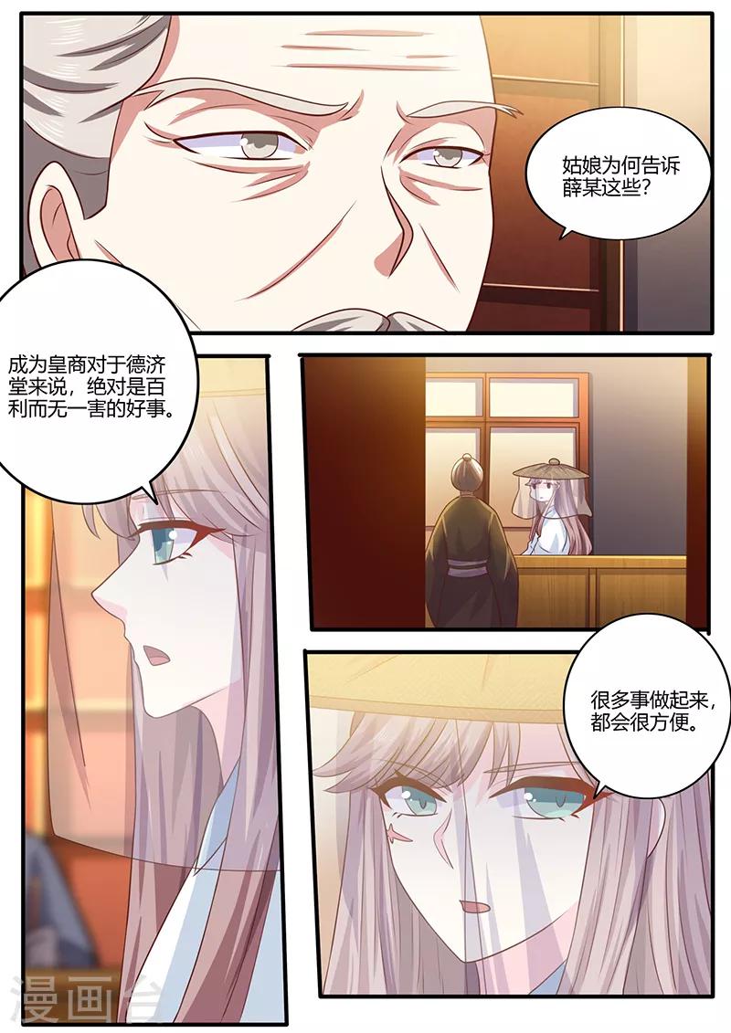 第14话 交易-第14话