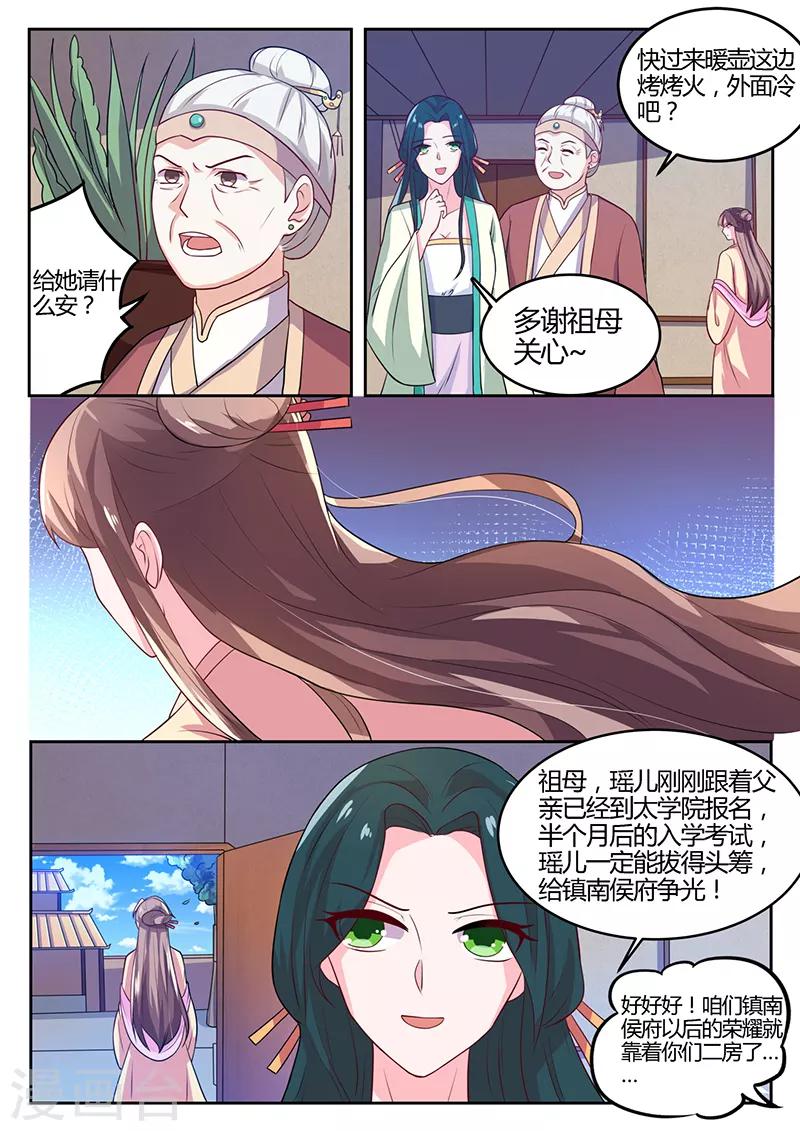 第16话 太学院考试-第16话
