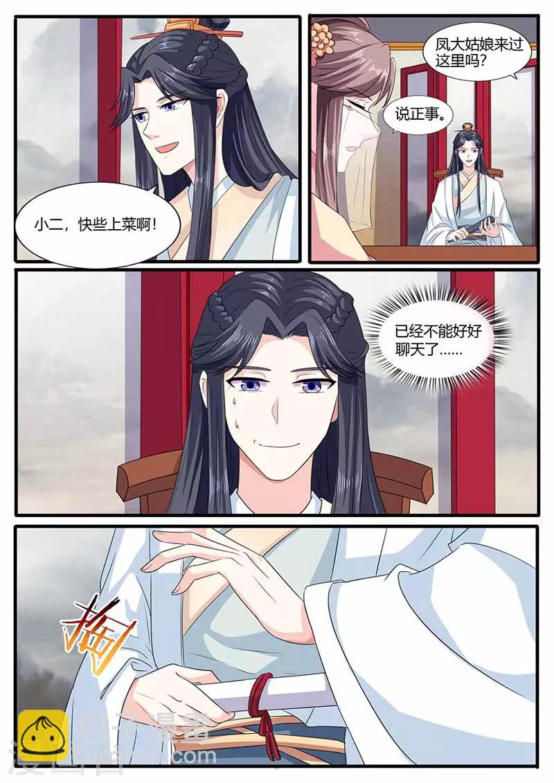 第24话 特殊照顾-第24话