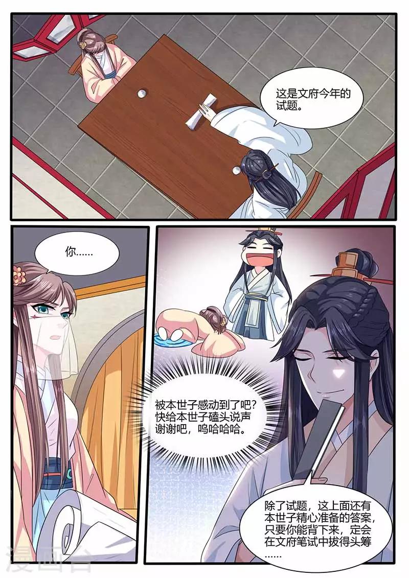 第24话 特殊照顾-第24话