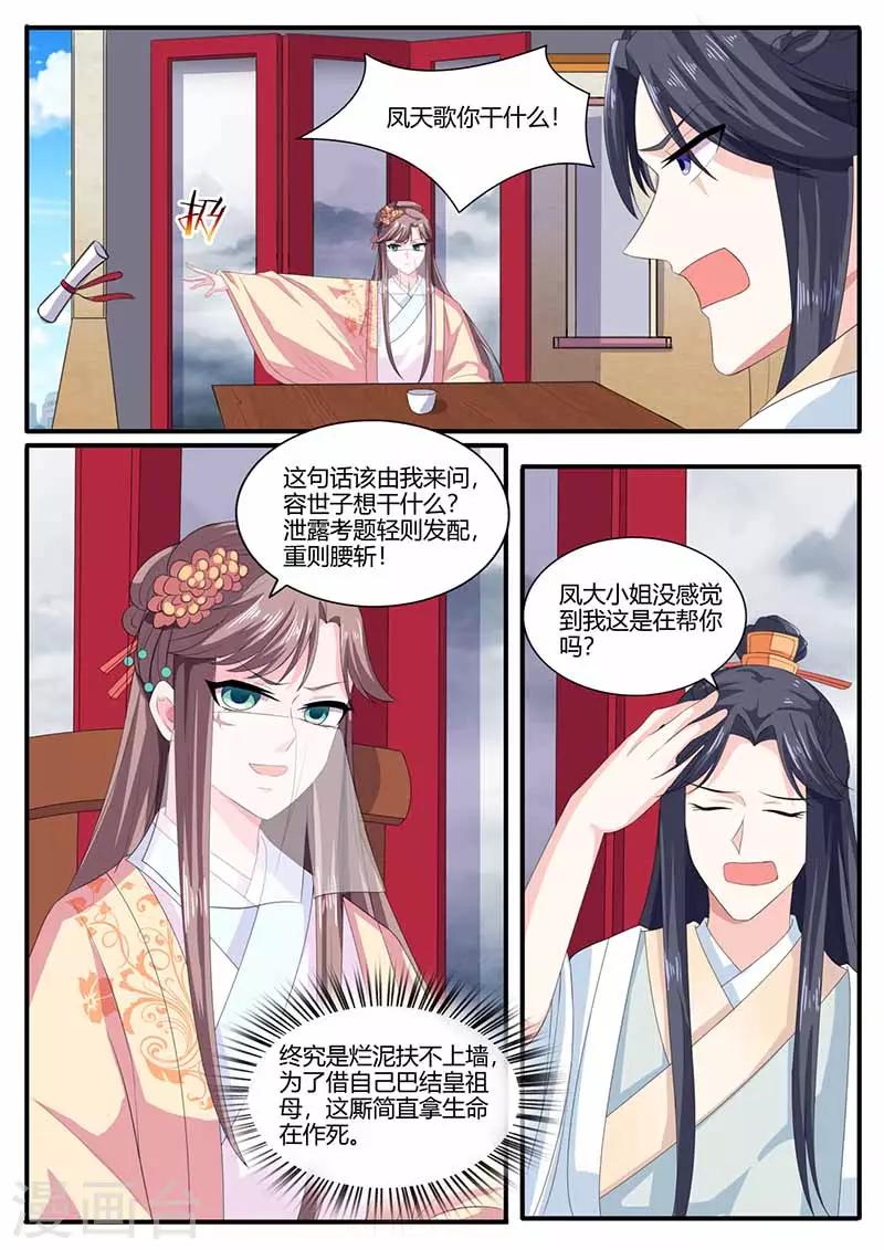 第24话 特殊照顾-第24话