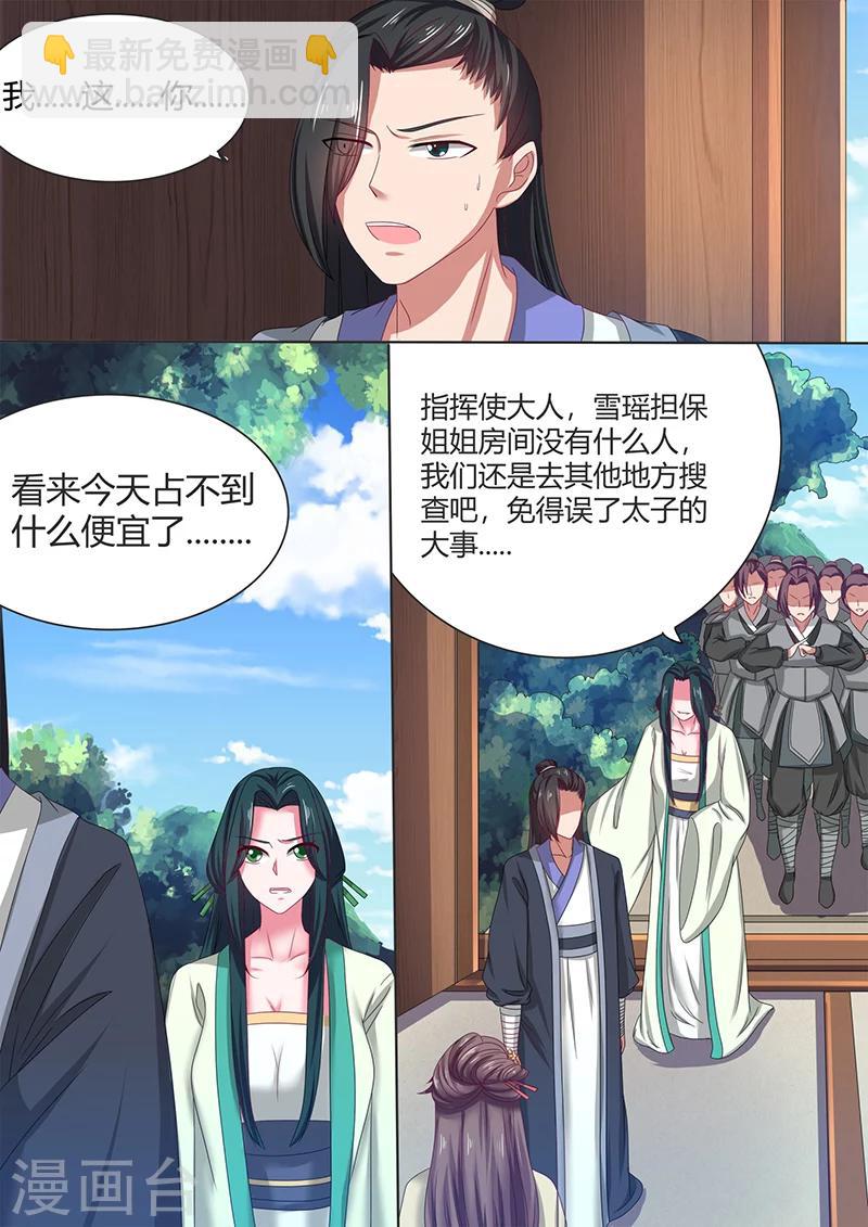 第4话 独孤艳之死-第4话