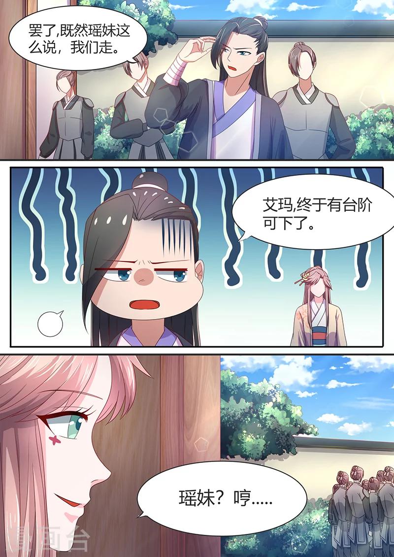 第4话 独孤艳之死-第4话
