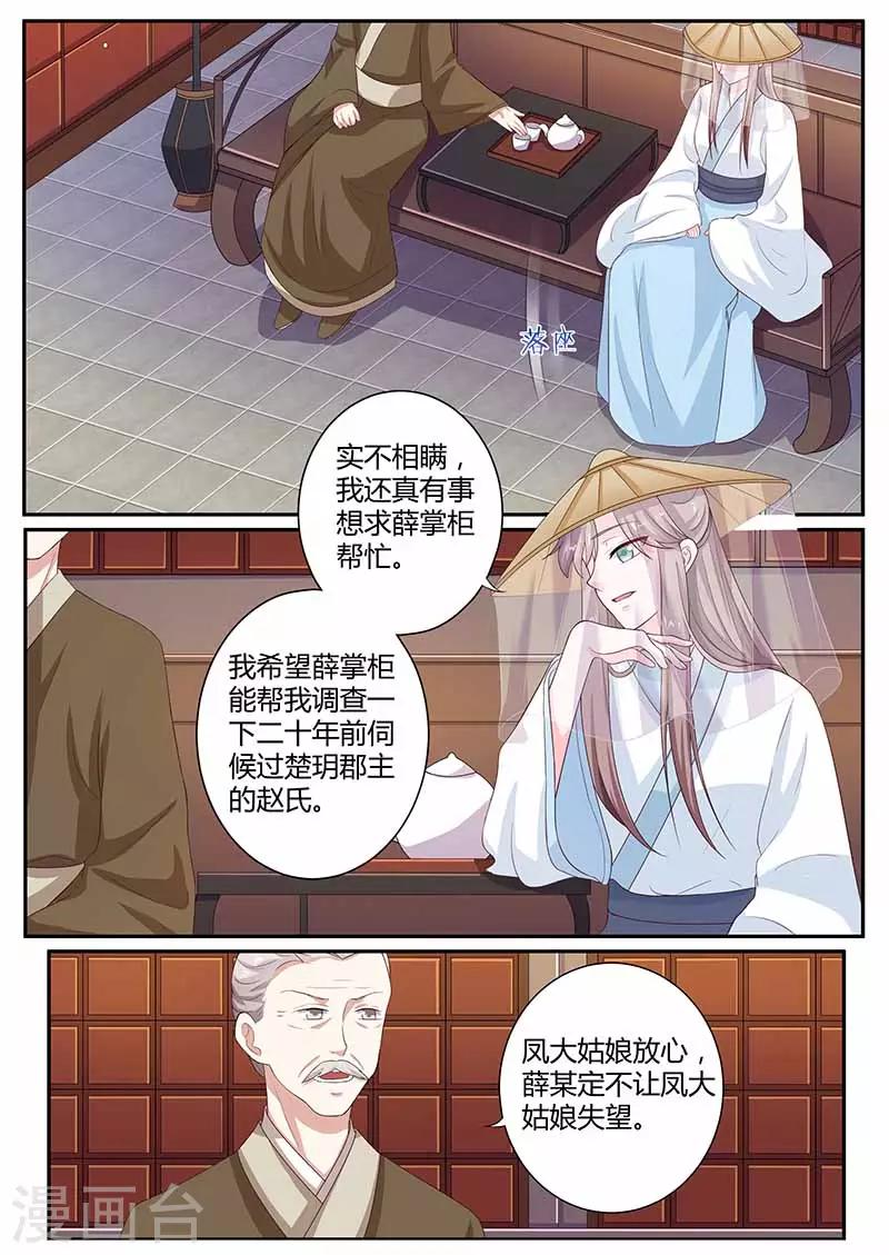 第32话 南无馆-第32话