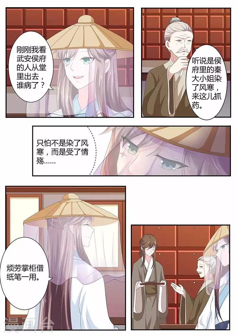 第32话 南无馆-第32话