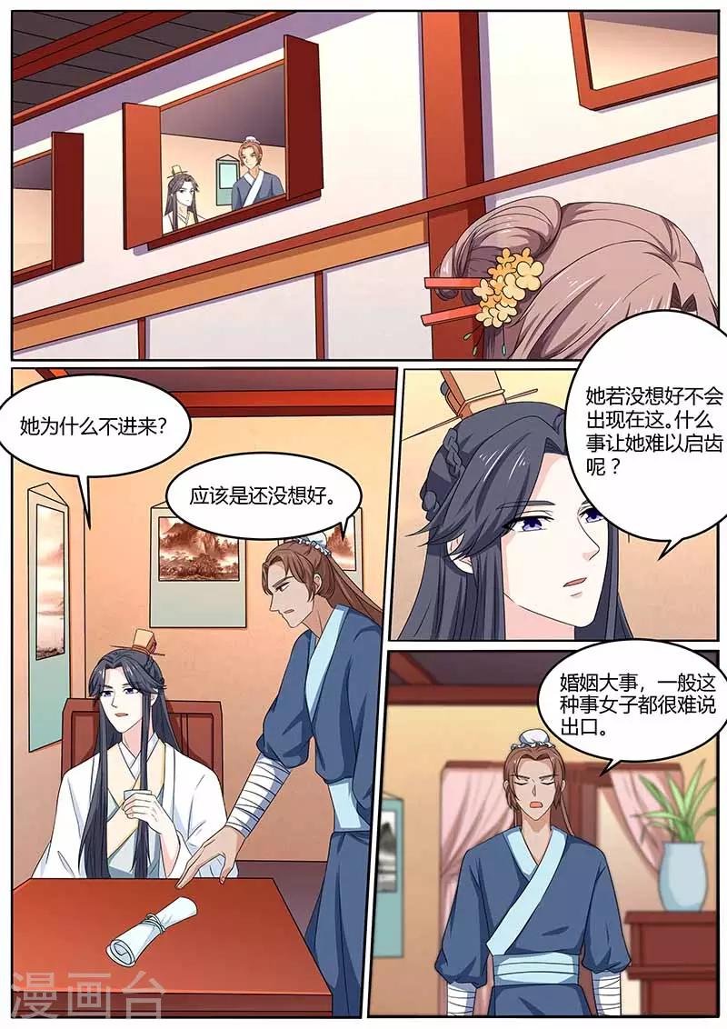 第32话 南无馆-第32话