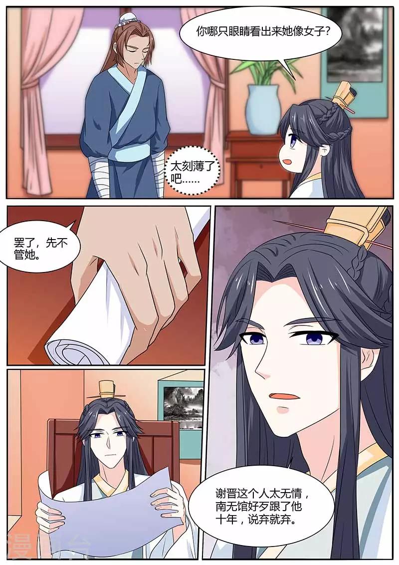 第32话 南无馆-第32话